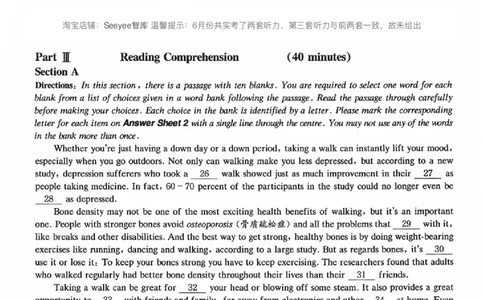 2023.06四级真题第3套_英语四六级保存避免失效_最新更新，视频都在这_2026、6月四级速转存易和谐_新大学英语2025.6月4.6级真题_※1.四级历年真题、解析及听力_2.2017-2024年（新题型）