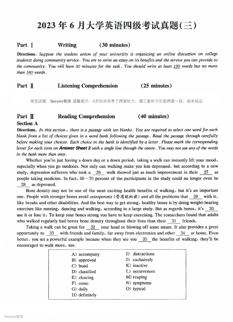 2023.06四级真题第3套_英语四六级保存避免失效_最新更新，视频都在这_2026、6月四级速转存易和谐_新大学英语2025.6月4.6级真题_※1.四级历年真题、解析及听力_2.2017-2024年（新题型）