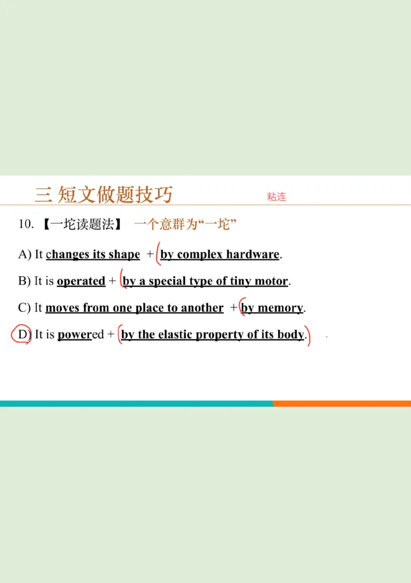 六级听力精讲L3_短文笔记_1758121053988_英语四六级保存避免失效_最新更新，视频都在这_2026，6月六级速转存易和谐_0、2025年12月六级_07.东方六级全程班陈志超_00.讲义_六级听力