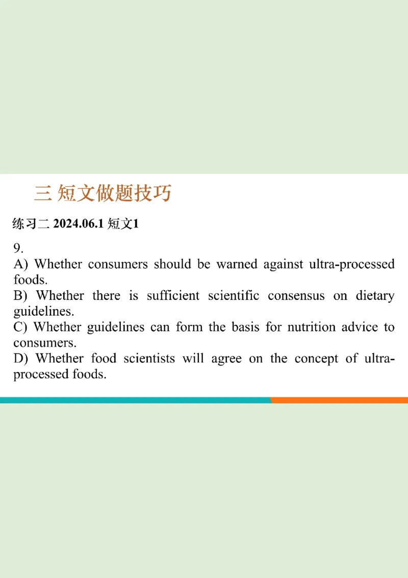 六级听力精讲L3_短文笔记_1758121053988_英语四六级保存避免失效_最新更新，视频都在这_2026，6月六级速转存易和谐_0、2025年12月六级_07.东方六级全程班陈志超_00.讲义_六级听力