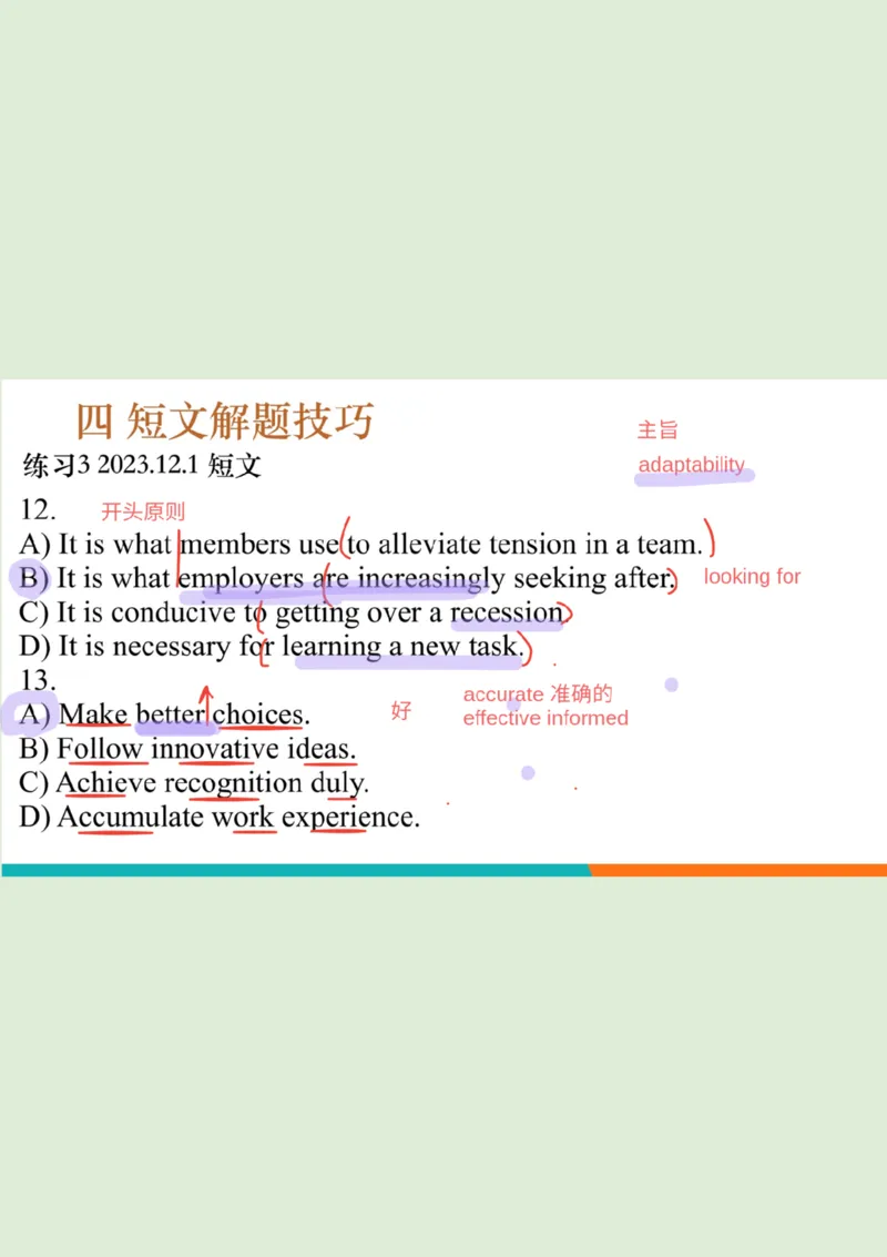 六级听力精讲L3_短文笔记_1758121053988_英语四六级保存避免失效_最新更新，视频都在这_2026，6月六级速转存易和谐_0、2025年12月六级_07.东方六级全程班陈志超_00.讲义_六级听力