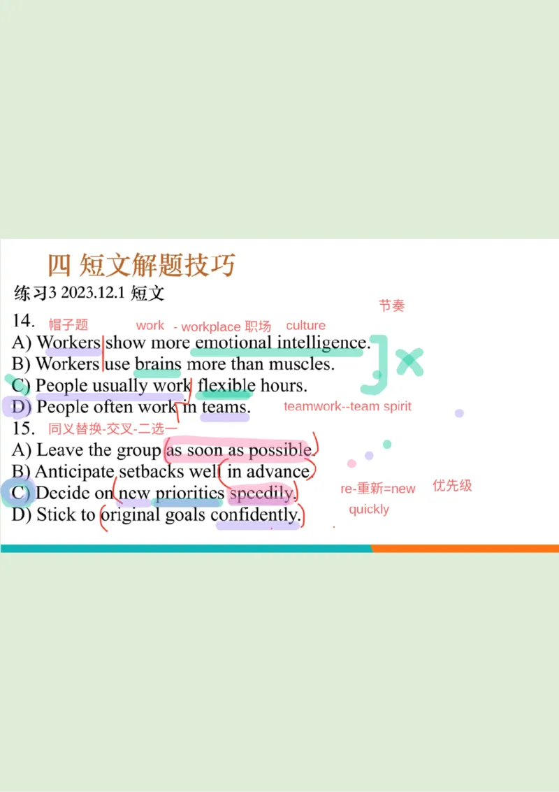 六级听力精讲L3_短文笔记_1758121053988_英语四六级保存避免失效_最新更新，视频都在这_2026，6月六级速转存易和谐_0、2025年12月六级_07.东方六级全程班陈志超_00.讲义_六级听力