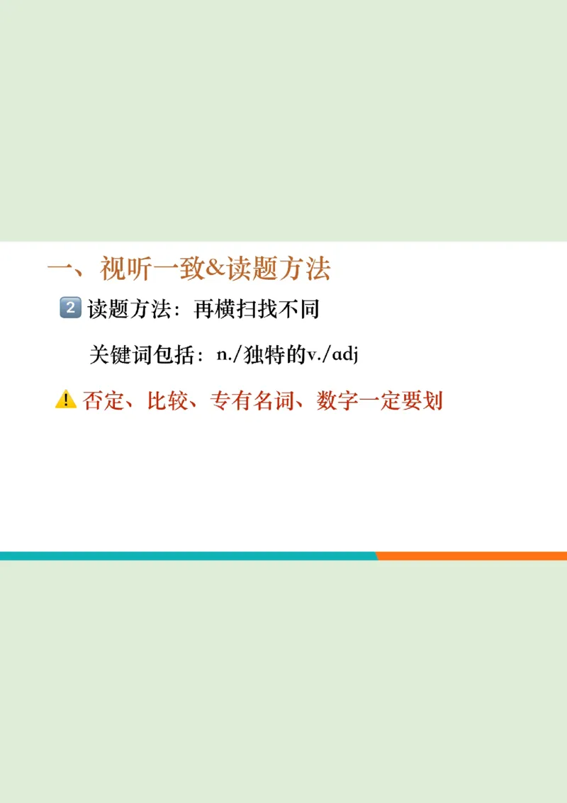 六级听力精讲L3_短文笔记_1758121053988_英语四六级保存避免失效_最新更新，视频都在这_2026，6月六级速转存易和谐_0、2025年12月六级_07.东方六级全程班陈志超_00.讲义_六级听力