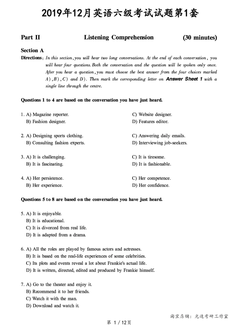 2019.12六级真题第1套可复制可搜索，打印首选_英语四六级保存避免失效_最新更新，视频都在这_2026，6月六级速转存易和谐_0、2025年12月六级_00.学丞六级全程班刘晓燕_00讲义资料