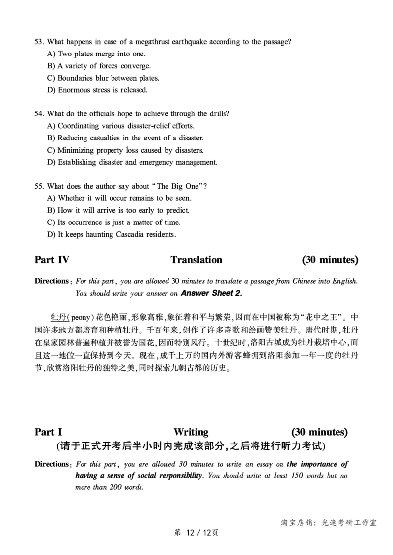 2019.12六级真题第1套可复制可搜索，打印首选_英语四六级保存避免失效_最新更新，视频都在这_2026，6月六级速转存易和谐_0、2025年12月六级_00.学丞六级全程班刘晓燕_00讲义资料