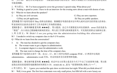2014年6月六级考试答案解析（二）_英语四六级保存避免失效_最新更新，视频都在这_2026、6月四级速转存易和谐_新大学英语2025.6月4.6级真题_六级真题_六级听力专项_2010-2015_2014.06六级