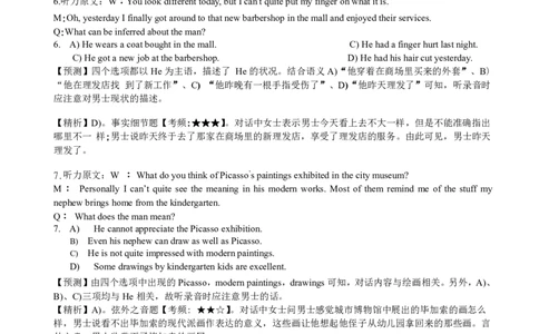 2014年6月六级考试答案解析（二）_英语四六级保存避免失效_最新更新，视频都在这_2026、6月四级速转存易和谐_新大学英语2025.6月4.6级真题_六级真题_六级听力专项_2010-2015_2014.06六级