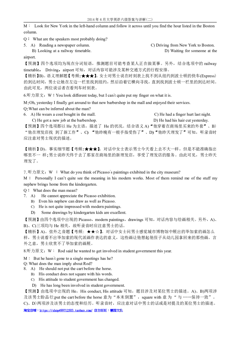 2014年6月六级考试答案解析（二）_英语四六级保存避免失效_最新更新，视频都在这_2026、6月四级速转存易和谐_新大学英语2025.6月4.6级真题_六级真题_六级听力专项_2010-2015_2014.06六级