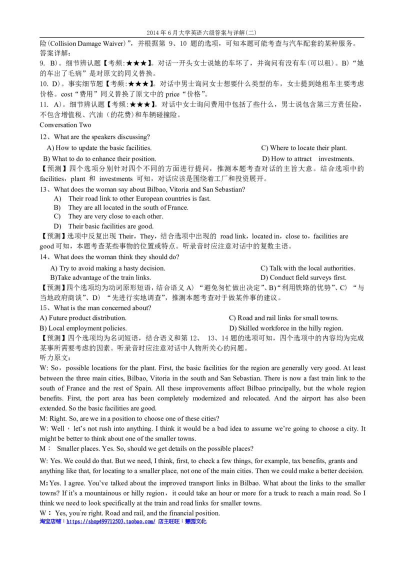2014年6月六级考试答案解析（二）_英语四六级保存避免失效_最新更新，视频都在这_2026、6月四级速转存易和谐_新大学英语2025.6月4.6级真题_六级真题_六级听力专项_2010-2015_2014.06六级