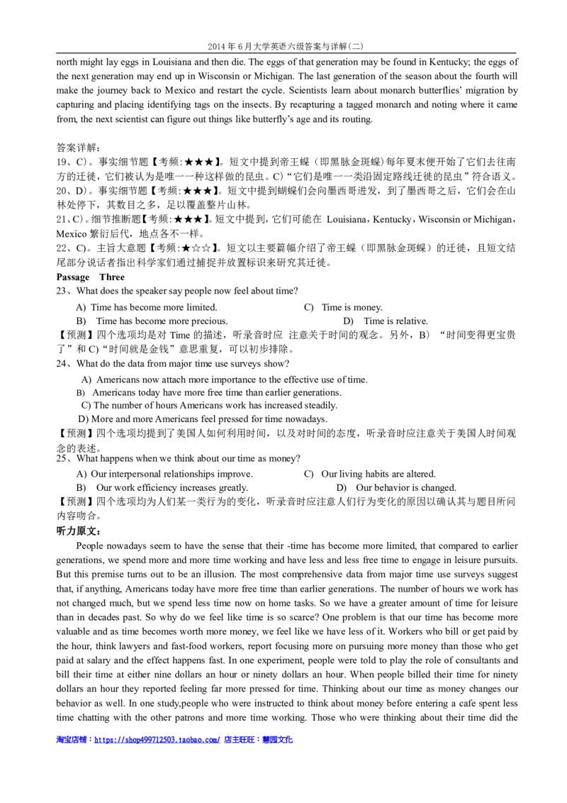2014年6月六级考试答案解析（二）_英语四六级保存避免失效_最新更新，视频都在这_2026、6月四级速转存易和谐_新大学英语2025.6月4.6级真题_六级真题_六级听力专项_2010-2015_2014.06六级