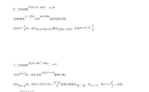 专题突破卷08极值点偏移（原卷版）_新高考复习资料_2024年新高考资料_一轮复习资料_完2024年高考数学一轮复习考点通关卷（新高考）_专题突破卷