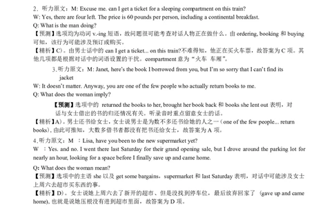 2013年6月六级考试答案解析（一）_英语四六级保存避免失效_最新更新，视频都在这_2026、6月四级速转存易和谐_新大学英语2025.6月4.6级真题_六级真题_六级听力专项_2010-2015_2013.06六级