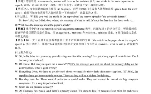 2013年6月六级考试答案解析（一）_英语四六级保存避免失效_最新更新，视频都在这_2026、6月四级速转存易和谐_新大学英语2025.6月4.6级真题_六级真题_六级听力专项_2010-2015_2013.06六级