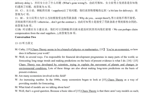 2013年6月六级考试答案解析（一）_英语四六级保存避免失效_最新更新，视频都在这_2026、6月四级速转存易和谐_新大学英语2025.6月4.6级真题_六级真题_六级听力专项_2010-2015_2013.06六级