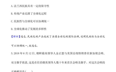 课题49和平发展合作共赢的时代潮流作业_07高考历史_新高考复习资料_2022年新高考复习资料_2022届一轮复习讲练结合7.11更新_系列1_第十九单元当代世界发展的特点与主要趋势