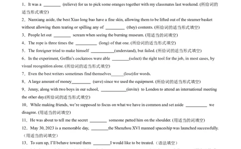 语法综合训练（测试）-2024年高考英语一轮复习讲练测（新教材新高考）（原卷版）_03高考英语_新高考复习资料_2024年新高考资料_一轮复习资料_第一部分语法