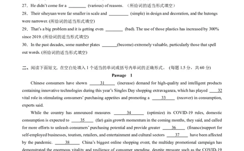 语法综合训练（测试）-2024年高考英语一轮复习讲练测（新教材新高考）（原卷版）_03高考英语_新高考复习资料_2024年新高考资料_一轮复习资料_第一部分语法