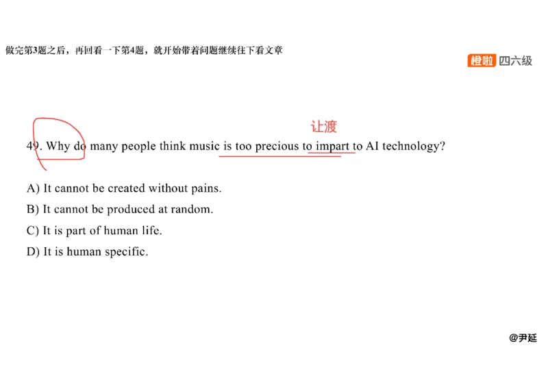06.阅读精讲精练6_英语四六级保存避免失效_最新更新，视频都在这_2026，6月六级速转存易和谐_0、2025年12月六级_06.橙啦六级全程班石雷鹏_03.真题技巧+专项带练_03.阅读精讲精练_资料