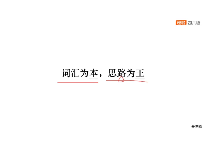 06.阅读精讲精练6_英语四六级保存避免失效_最新更新，视频都在这_2026，6月六级速转存易和谐_0、2025年12月六级_06.橙啦六级全程班石雷鹏_03.真题技巧+专项带练_03.阅读精讲精练_资料