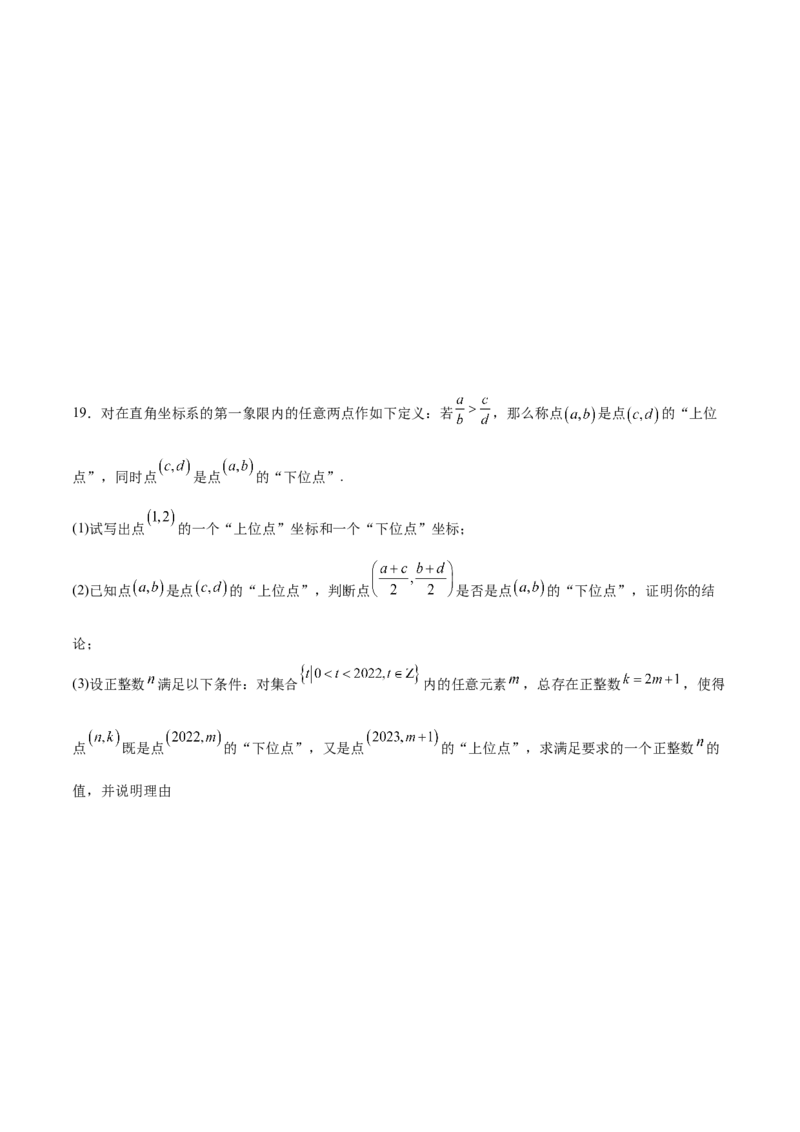 高考仿真重难点训练01一元二次函数、方程和不等式（原卷版）_2025年新高考资料_一轮复习_2025年高考数学一轮复习《重难点题型与知识梳理&bull;高分突破》（新高考专用）