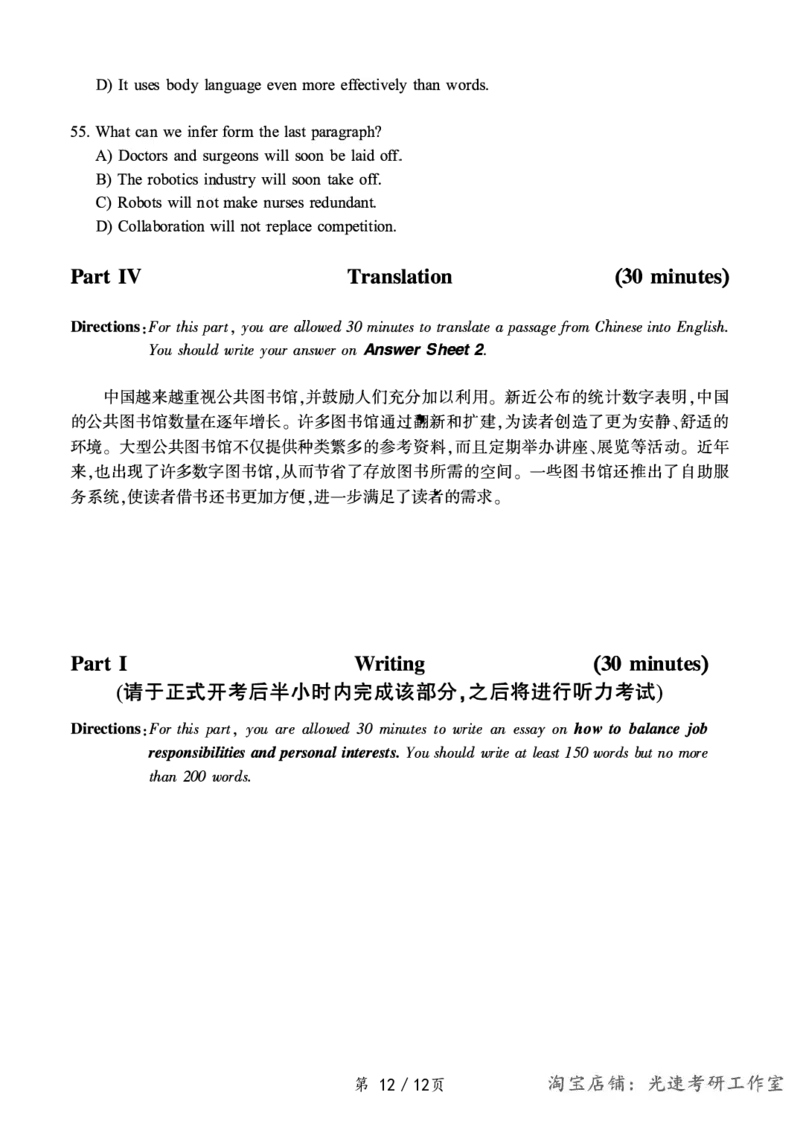 2018.12六级真题第2套可复制可搜索，打印首选_英语四六级保存避免失效_最新更新，视频都在这_2026，6月六级速转存易和谐_0、2025年12月六级_00.学丞六级全程班刘晓燕_00讲义资料