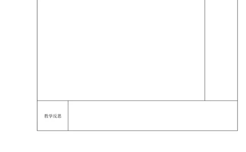 苏科初中物理八上《0序言》word教案(4)_8上-初中物理苏科版(4)_赠送：旧版资料（和新版好多一样，仍具有很大参考价值）_02教案