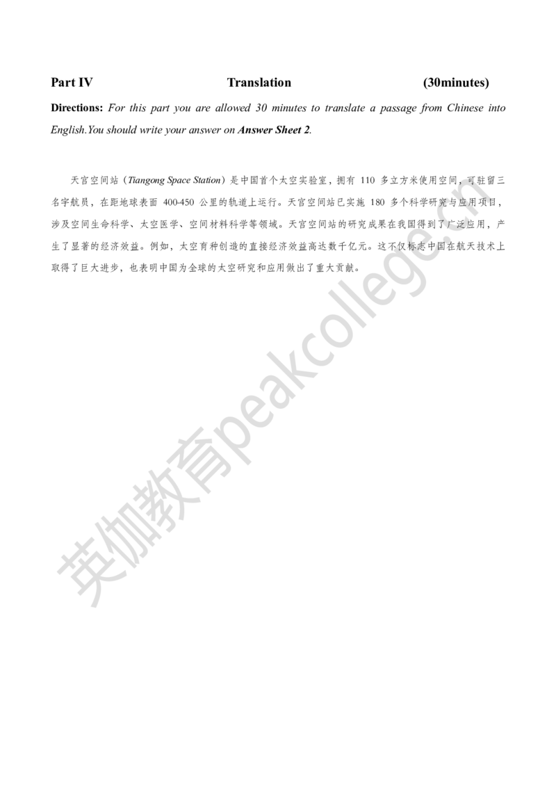 2025年6月六级真题卷一_英语四六级保存避免失效_最新更新，视频都在这_2026、6月四级速转存易和谐_新大学英语2025.6月4.6级真题_六级真题_01六级真题+答案解析+听力音频