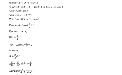 第四周　周五_2025年新高考资料_二轮复习_2025年高考数学大二轮_2025数学二轮专题复习学生用书Word版文档_每日一练_第四周