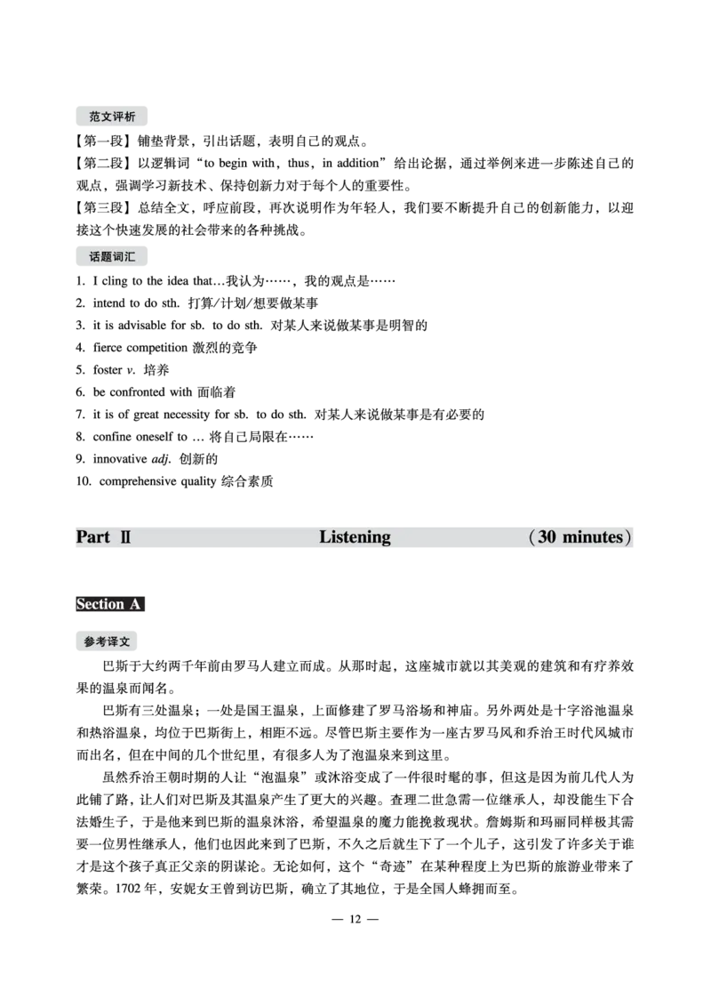 2022年6月六级（第二套）_英语四六级保存避免失效_最新更新，视频都在这_2026，6月六级速转存易和谐_1、2025年6月六级_13.2026六级英语刘晓燕-保命班_2025年6月晓燕六级全程班保命班