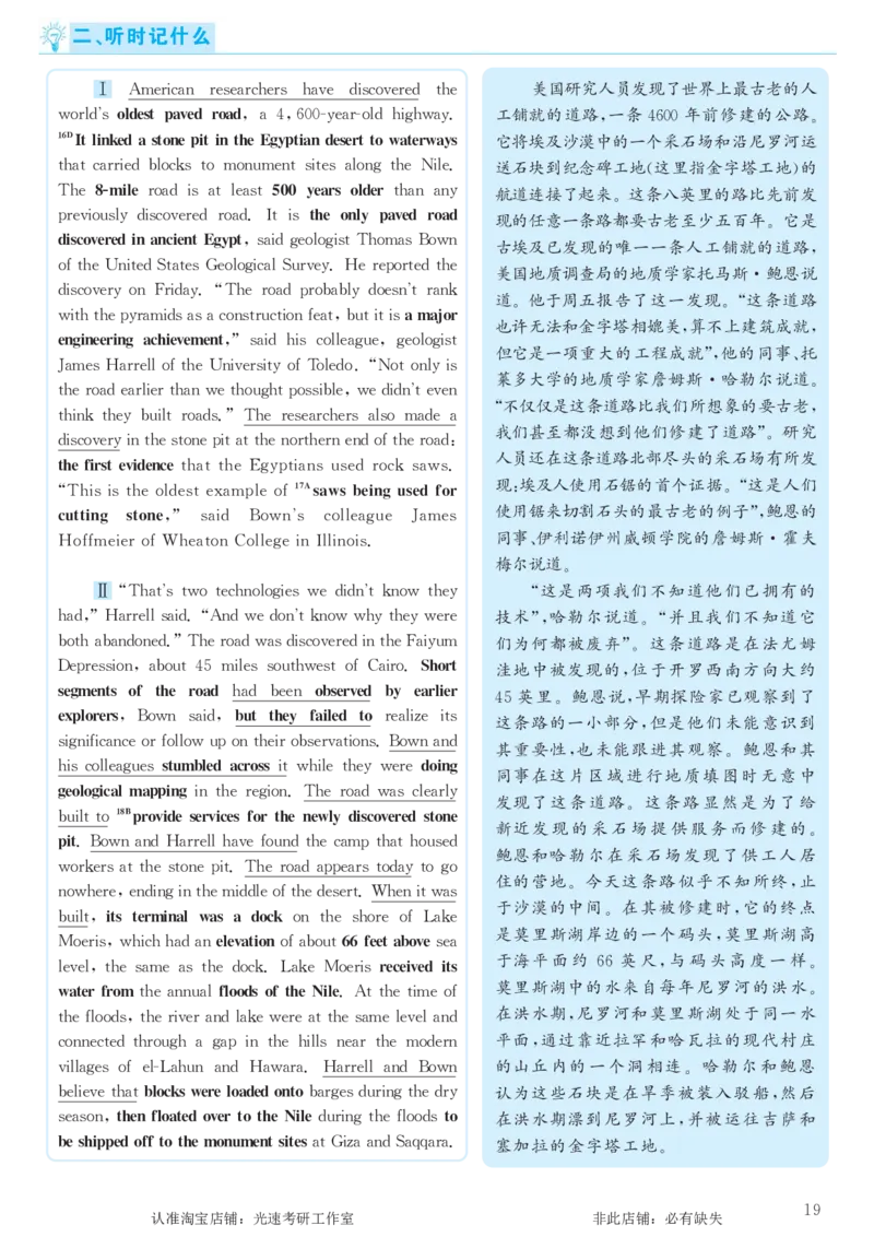 2018.06英语六级考试第1套解析_英语四六级保存避免失效_最新更新，视频都在这_2026，6月六级速转存易和谐_0、2025年12月六级_00.学丞六级全程班刘晓燕_00讲义资料_六级历年真题汇总