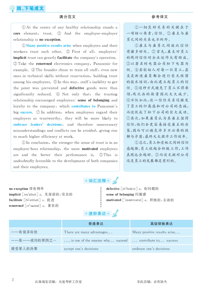 2018.06英语六级考试第1套解析_英语四六级保存避免失效_最新更新，视频都在这_2026，6月六级速转存易和谐_0、2025年12月六级_00.学丞六级全程班刘晓燕_00讲义资料_六级历年真题汇总