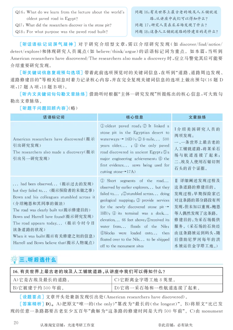 2018.06英语六级考试第1套解析_英语四六级保存避免失效_最新更新，视频都在这_2026，6月六级速转存易和谐_0、2025年12月六级_00.学丞六级全程班刘晓燕_00讲义资料_六级历年真题汇总