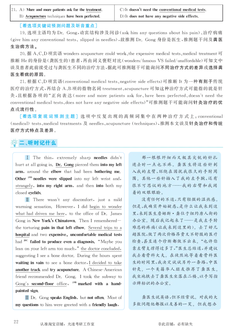 2018.06英语六级考试第1套解析_英语四六级保存避免失效_最新更新，视频都在这_2026，6月六级速转存易和谐_0、2025年12月六级_00.学丞六级全程班刘晓燕_00讲义资料_六级历年真题汇总