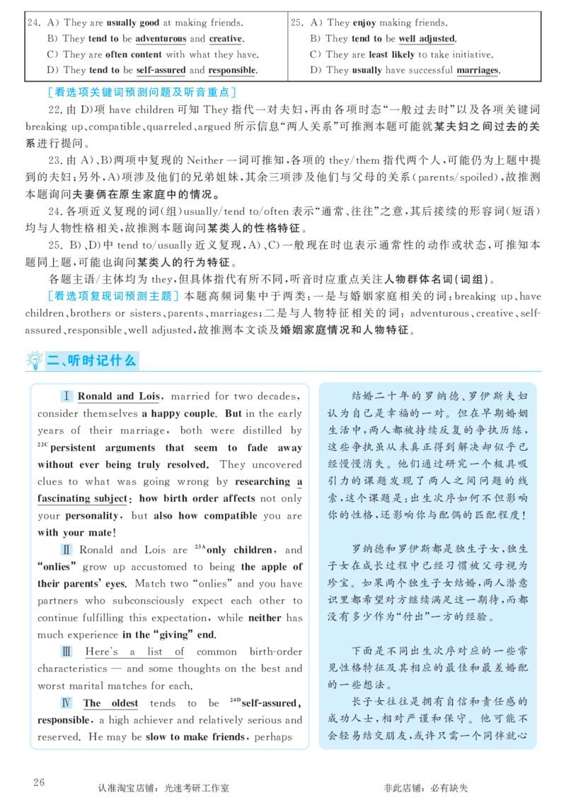 2018.06英语六级考试第1套解析_英语四六级保存避免失效_最新更新，视频都在这_2026，6月六级速转存易和谐_0、2025年12月六级_00.学丞六级全程班刘晓燕_00讲义资料_六级历年真题汇总