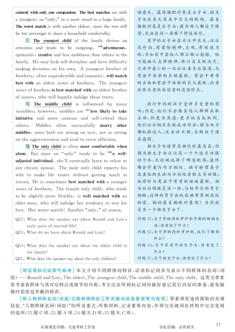 2018.06英语六级考试第1套解析_英语四六级保存避免失效_最新更新，视频都在这_2026，6月六级速转存易和谐_0、2025年12月六级_00.学丞六级全程班刘晓燕_00讲义资料_六级历年真题汇总