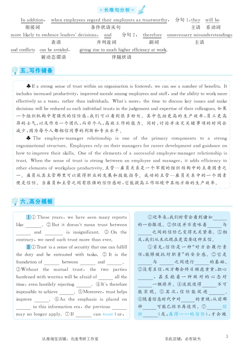 2018.06英语六级考试第1套解析_英语四六级保存避免失效_最新更新，视频都在这_2026，6月六级速转存易和谐_0、2025年12月六级_00.学丞六级全程班刘晓燕_00讲义资料_六级历年真题汇总