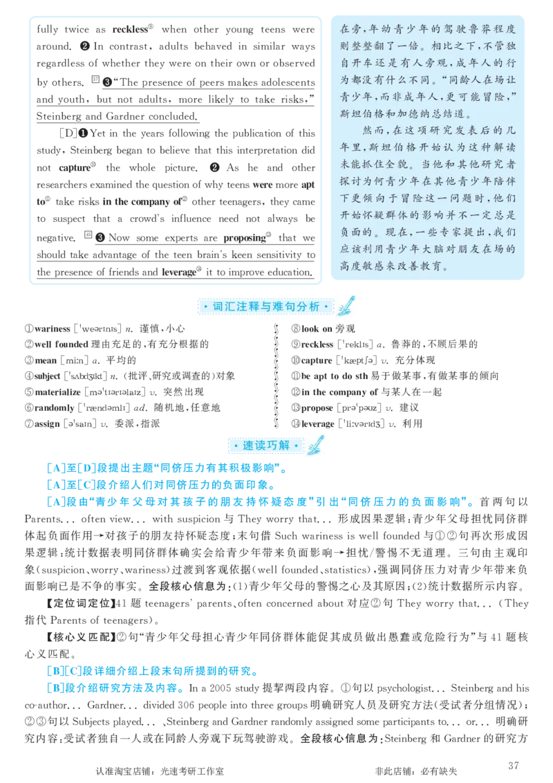 2018.06英语六级考试第1套解析_英语四六级保存避免失效_最新更新，视频都在这_2026，6月六级速转存易和谐_0、2025年12月六级_00.学丞六级全程班刘晓燕_00讲义资料_六级历年真题汇总