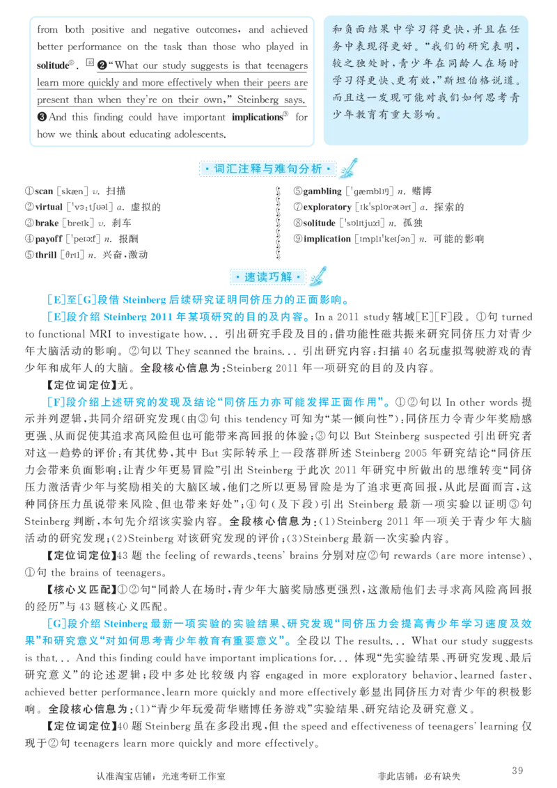 2018.06英语六级考试第1套解析_英语四六级保存避免失效_最新更新，视频都在这_2026，6月六级速转存易和谐_0、2025年12月六级_00.学丞六级全程班刘晓燕_00讲义资料_六级历年真题汇总