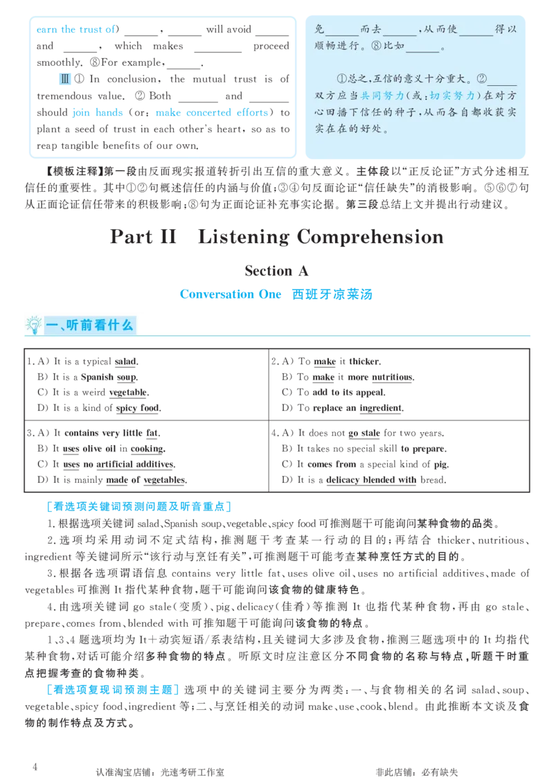 2018.06英语六级考试第1套解析_英语四六级保存避免失效_最新更新，视频都在这_2026，6月六级速转存易和谐_0、2025年12月六级_00.学丞六级全程班刘晓燕_00讲义资料_六级历年真题汇总