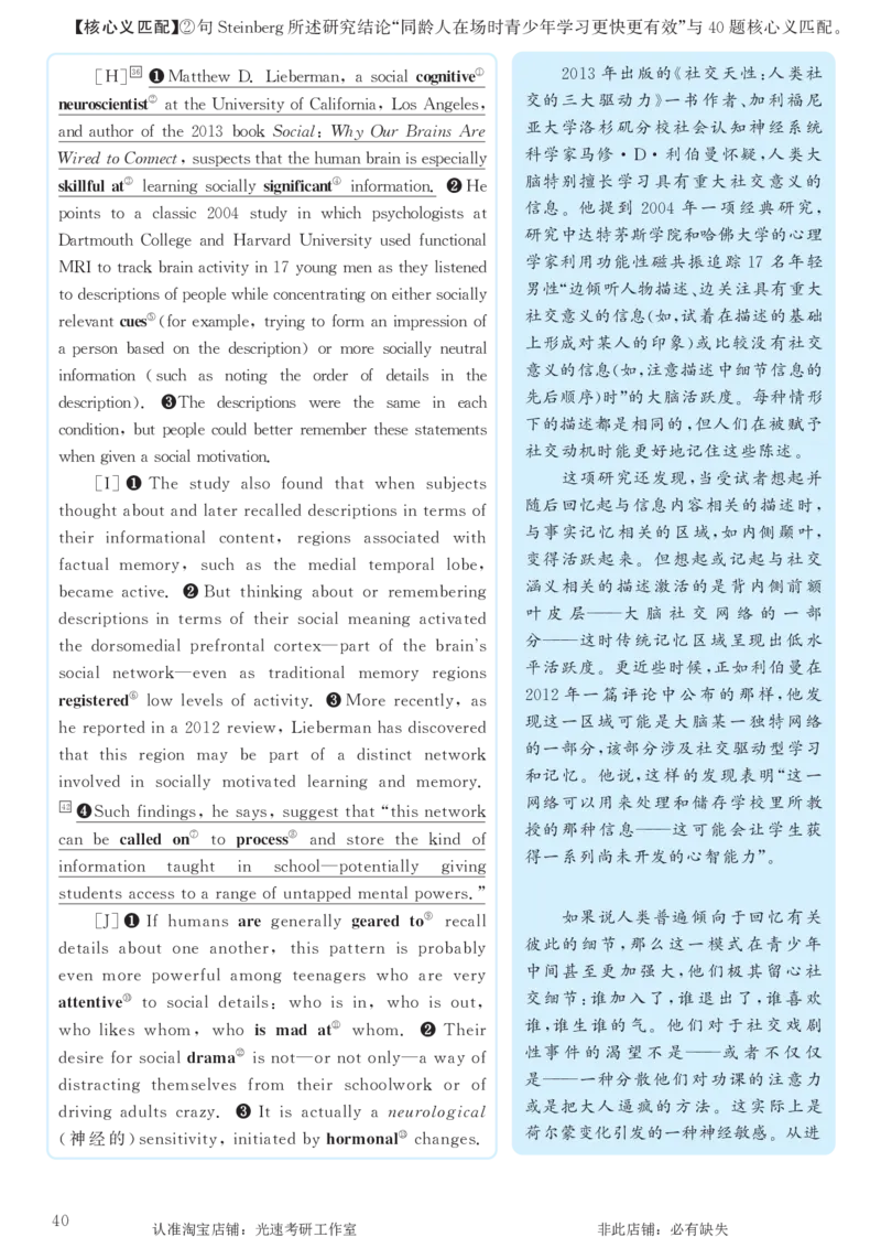 2018.06英语六级考试第1套解析_英语四六级保存避免失效_最新更新，视频都在这_2026，6月六级速转存易和谐_0、2025年12月六级_00.学丞六级全程班刘晓燕_00讲义资料_六级历年真题汇总