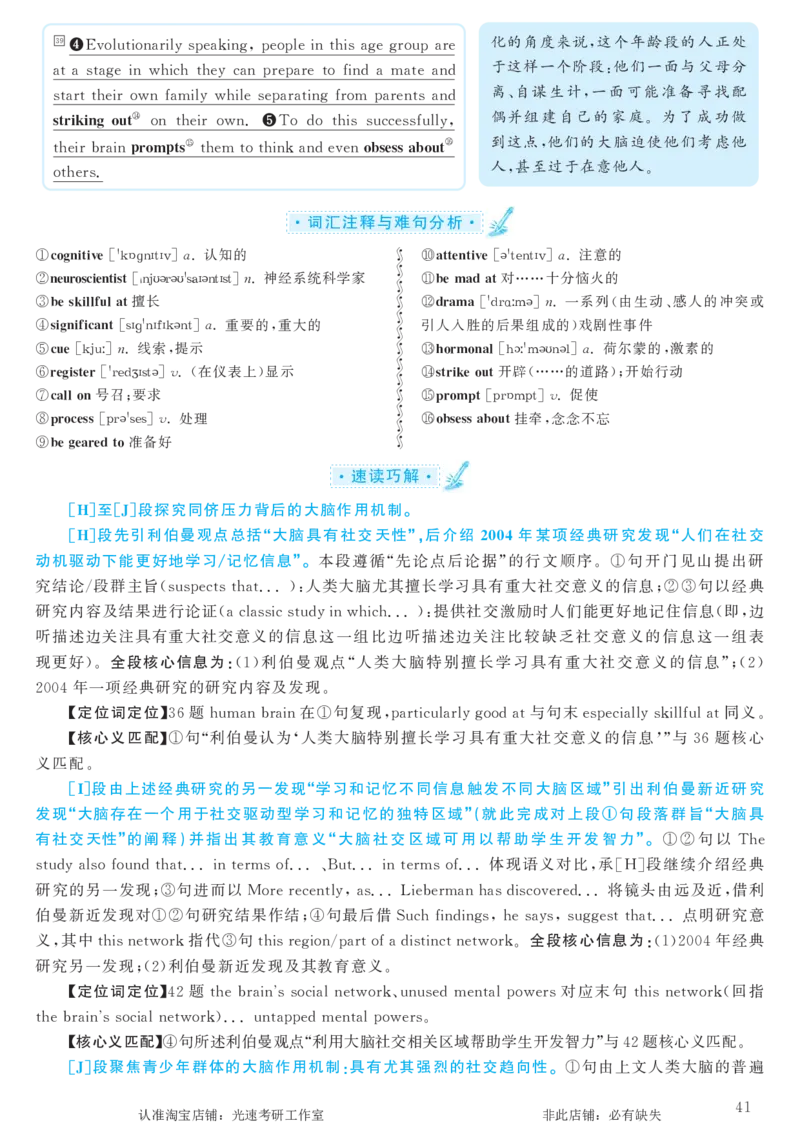 2018.06英语六级考试第1套解析_英语四六级保存避免失效_最新更新，视频都在这_2026，6月六级速转存易和谐_0、2025年12月六级_00.学丞六级全程班刘晓燕_00讲义资料_六级历年真题汇总