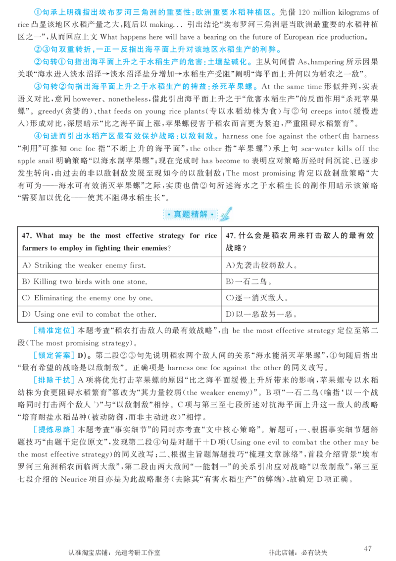 2018.06英语六级考试第1套解析_英语四六级保存避免失效_最新更新，视频都在这_2026，6月六级速转存易和谐_0、2025年12月六级_00.学丞六级全程班刘晓燕_00讲义资料_六级历年真题汇总