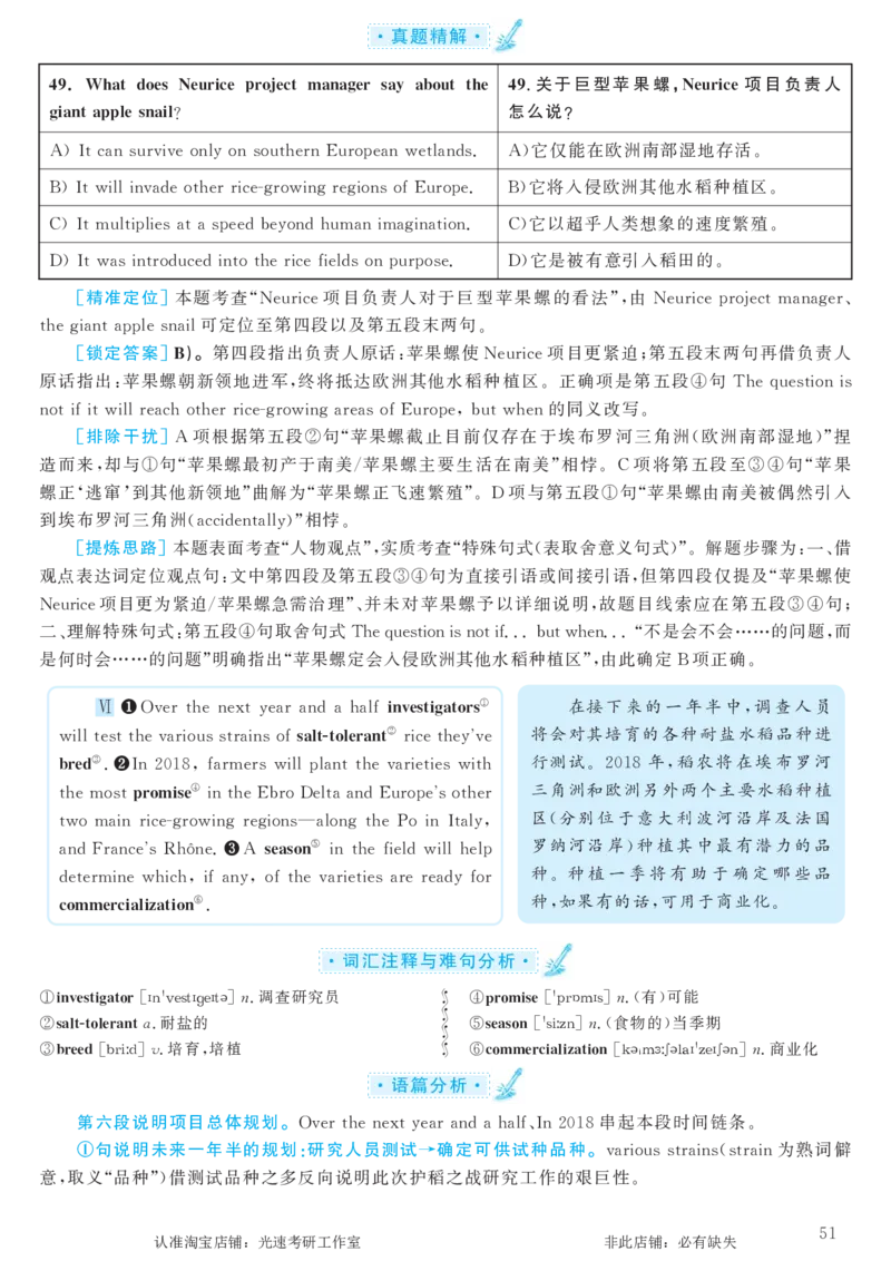 2018.06英语六级考试第1套解析_英语四六级保存避免失效_最新更新，视频都在这_2026，6月六级速转存易和谐_0、2025年12月六级_00.学丞六级全程班刘晓燕_00讲义资料_六级历年真题汇总