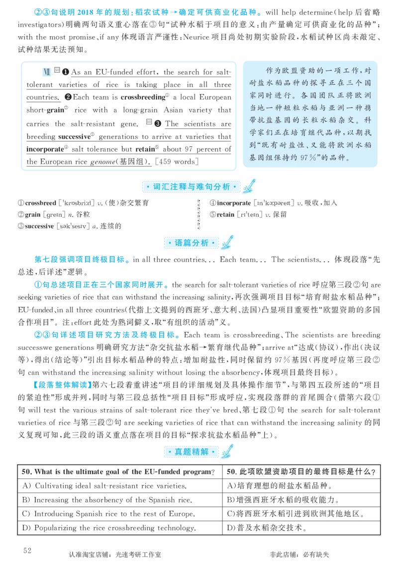 2018.06英语六级考试第1套解析_英语四六级保存避免失效_最新更新，视频都在这_2026，6月六级速转存易和谐_0、2025年12月六级_00.学丞六级全程班刘晓燕_00讲义资料_六级历年真题汇总