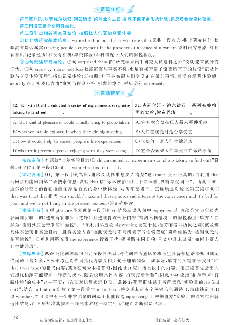 2018.06英语六级考试第1套解析_英语四六级保存避免失效_最新更新，视频都在这_2026，6月六级速转存易和谐_0、2025年12月六级_00.学丞六级全程班刘晓燕_00讲义资料_六级历年真题汇总