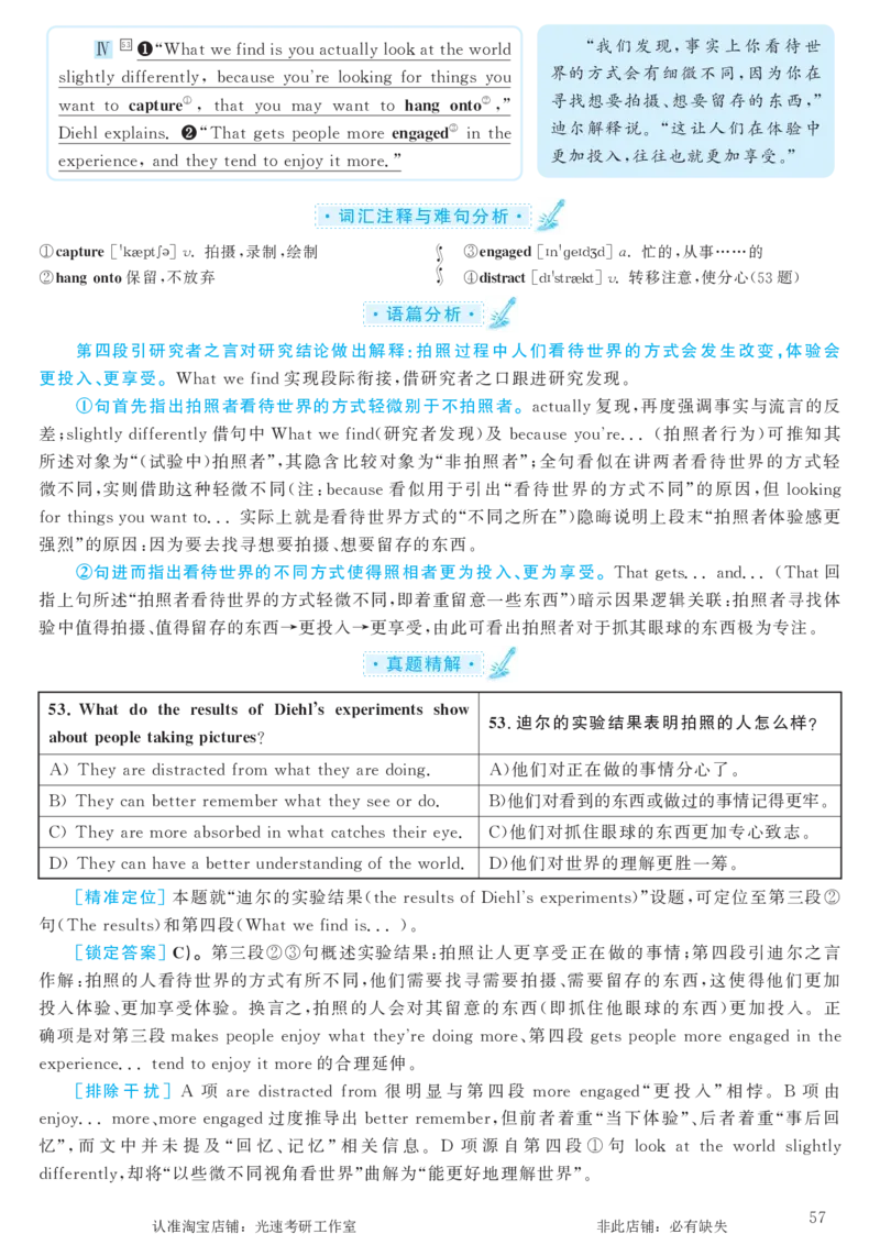 2018.06英语六级考试第1套解析_英语四六级保存避免失效_最新更新，视频都在这_2026，6月六级速转存易和谐_0、2025年12月六级_00.学丞六级全程班刘晓燕_00讲义资料_六级历年真题汇总