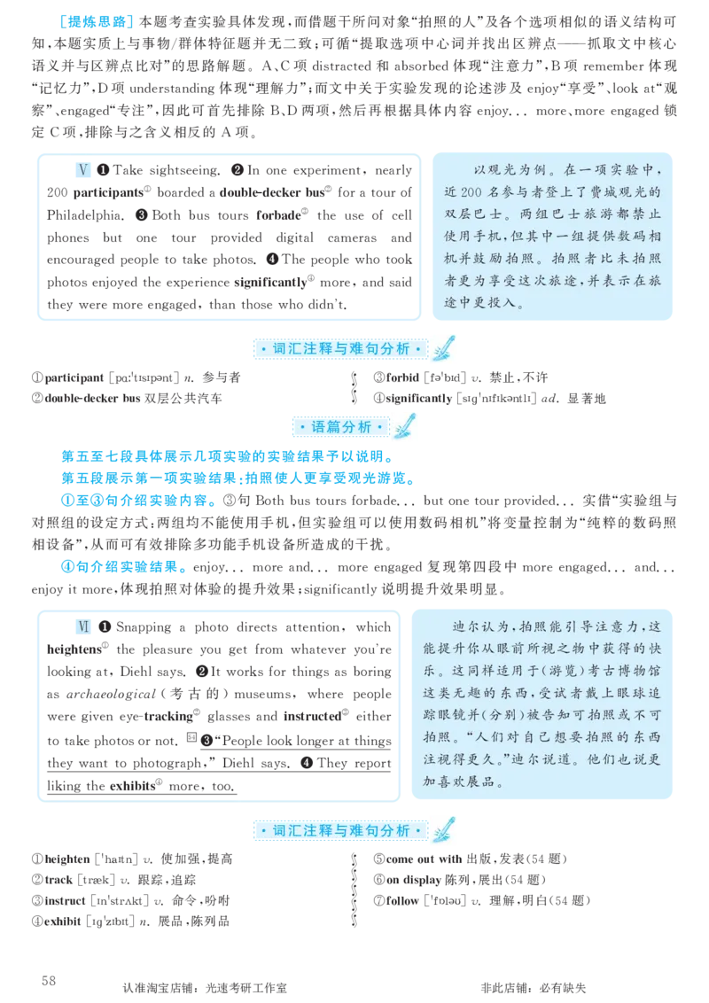 2018.06英语六级考试第1套解析_英语四六级保存避免失效_最新更新，视频都在这_2026，6月六级速转存易和谐_0、2025年12月六级_00.学丞六级全程班刘晓燕_00讲义资料_六级历年真题汇总