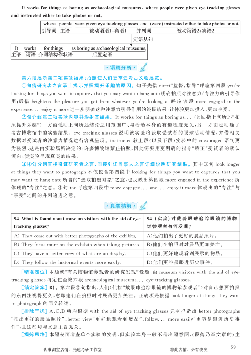2018.06英语六级考试第1套解析_英语四六级保存避免失效_最新更新，视频都在这_2026，6月六级速转存易和谐_0、2025年12月六级_00.学丞六级全程班刘晓燕_00讲义资料_六级历年真题汇总