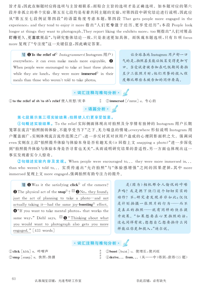 2018.06英语六级考试第1套解析_英语四六级保存避免失效_最新更新，视频都在这_2026，6月六级速转存易和谐_0、2025年12月六级_00.学丞六级全程班刘晓燕_00讲义资料_六级历年真题汇总