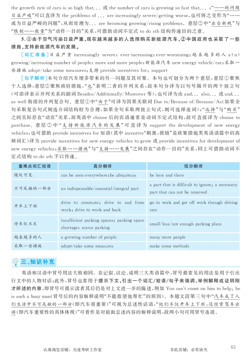 2018.06英语六级考试第1套解析_英语四六级保存避免失效_最新更新，视频都在这_2026，6月六级速转存易和谐_0、2025年12月六级_00.学丞六级全程班刘晓燕_00讲义资料_六级历年真题汇总